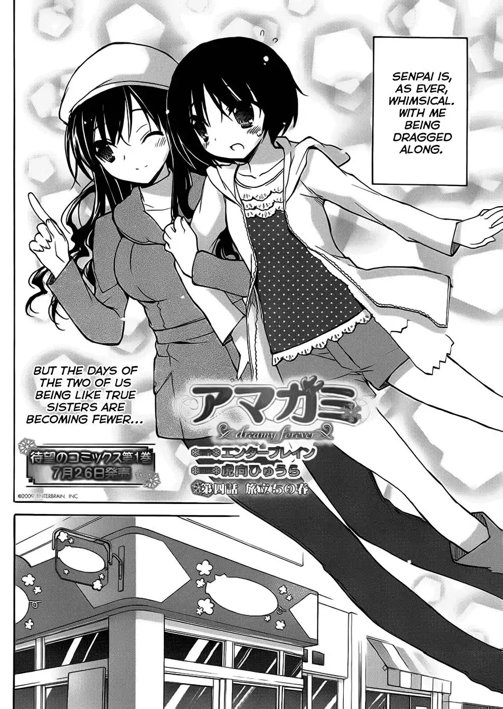 Amagami - Dreamy Forever Chapter 4 3